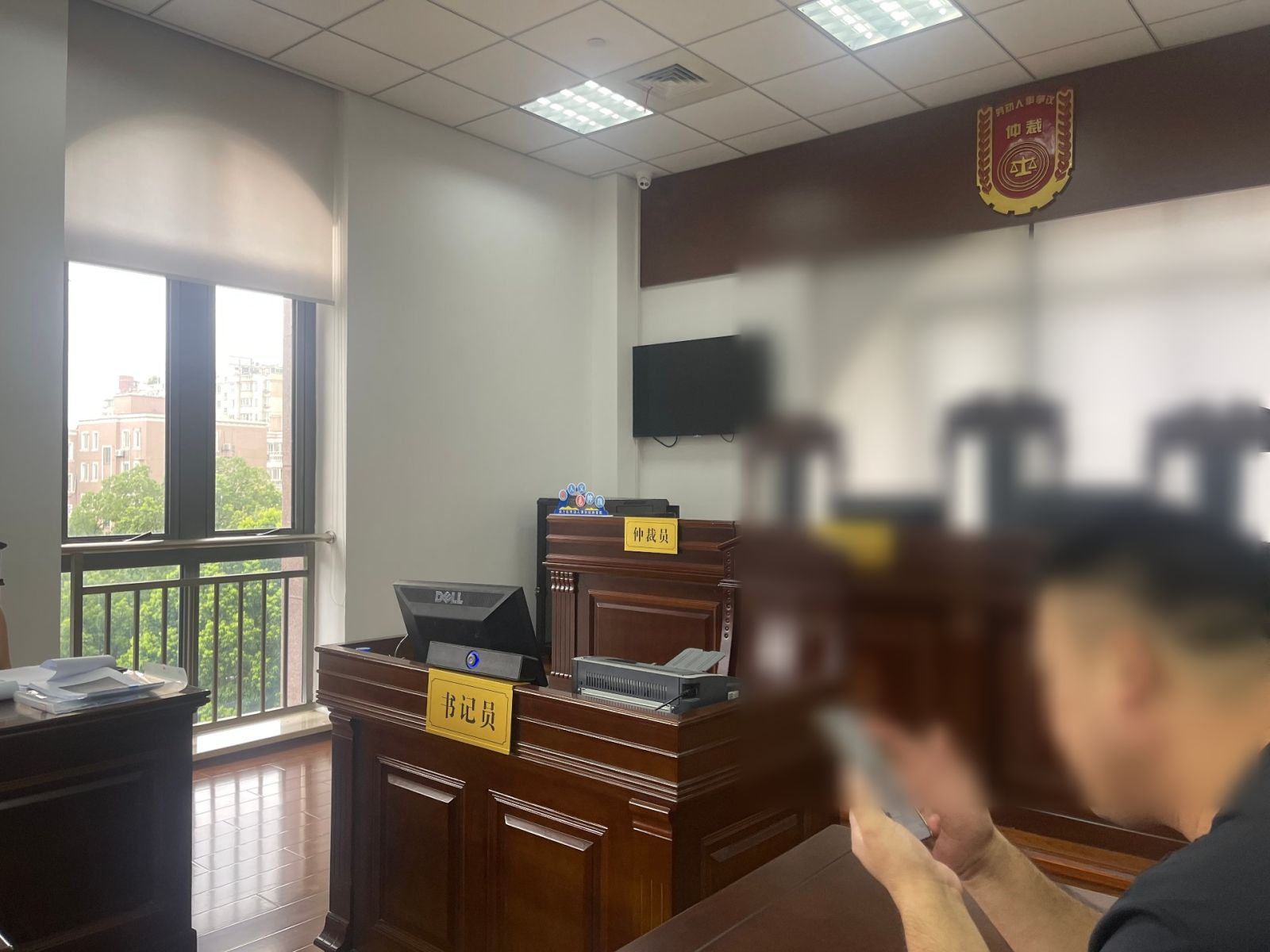 劳动人事争议仲裁庭审现场